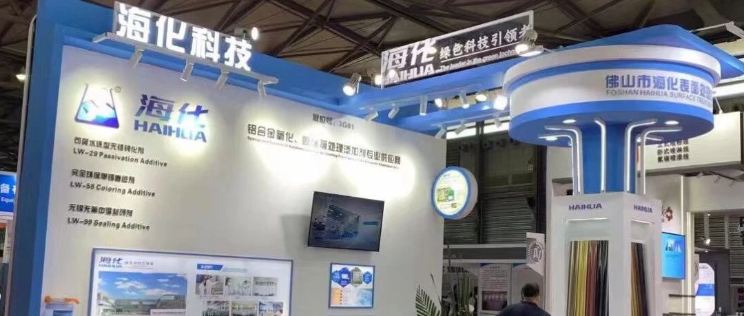 9游会科技|第十六届铝工业展上海展会精彩回顾
