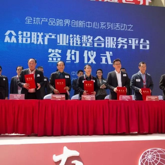 太阳成集团tyc4633参与发起成立   中国最大铝产业B2B平台“众铝联”