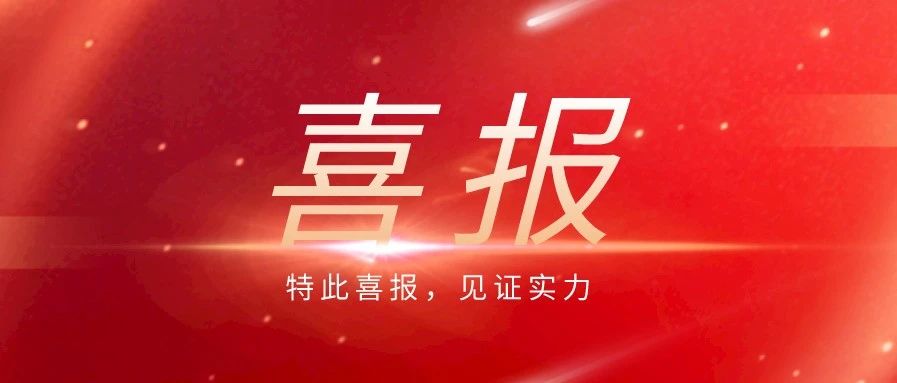 喜報丨我司連續兩年入選“中國鋁深加工裝備年度創新企業”！