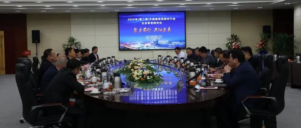 重磅：中国铝型材行业企业家高峰论坛成功举办，新河李其真董事长应邀出席并发言