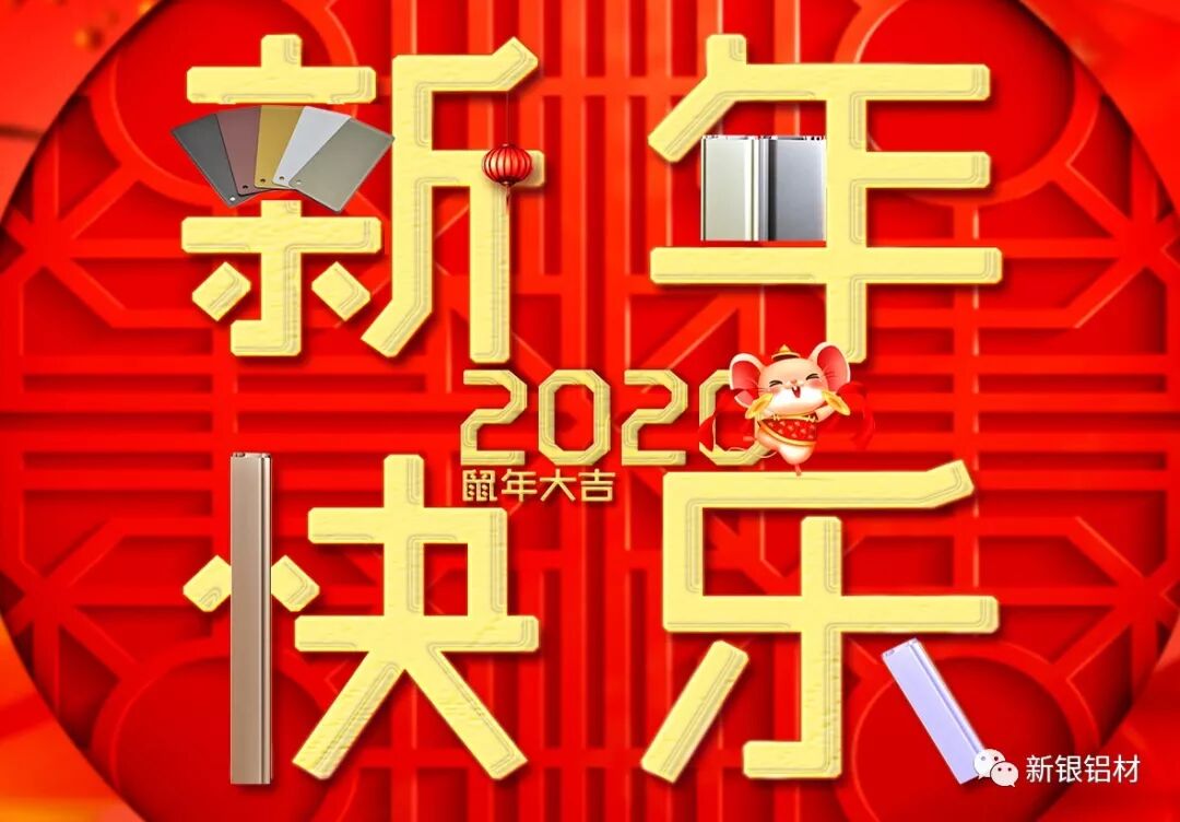 【新银铝材】聚力创变,激扬远航——3499拉斯维加斯官网铝业成功举办“2019年终总结暨2020年迎春晚会”(图39) 【新银铝材】聚力创变,激扬远航——3499拉斯维加斯官网铝业成功举办“2019年终总结暨2020年迎春晚会”(图39)