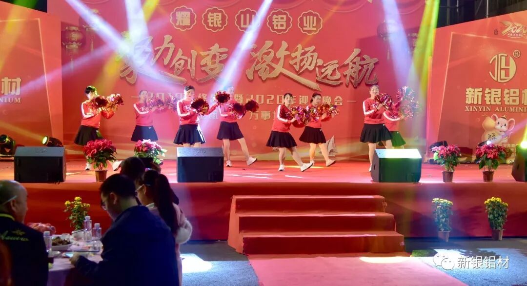 【新银铝材】聚力创变,激扬远航——3499拉斯维加斯官网铝业成功举办“2019年终总结暨2020年迎春晚会”(图29) 【新银铝材】聚力创变,激扬远航——3499拉斯维加斯官网铝业成功举办“2019年终总结暨2020年迎春晚会”(图29)
