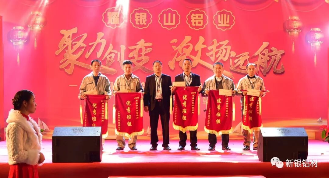 【新银铝材】聚力创变,激扬远航——3499拉斯维加斯官网铝业成功举办“2019年终总结暨2020年迎春晚会”(图12) 【新银铝材】聚力创变,激扬远航——3499拉斯维加斯官网铝业成功举办“2019年终总结暨2020年迎春晚会”(图12)