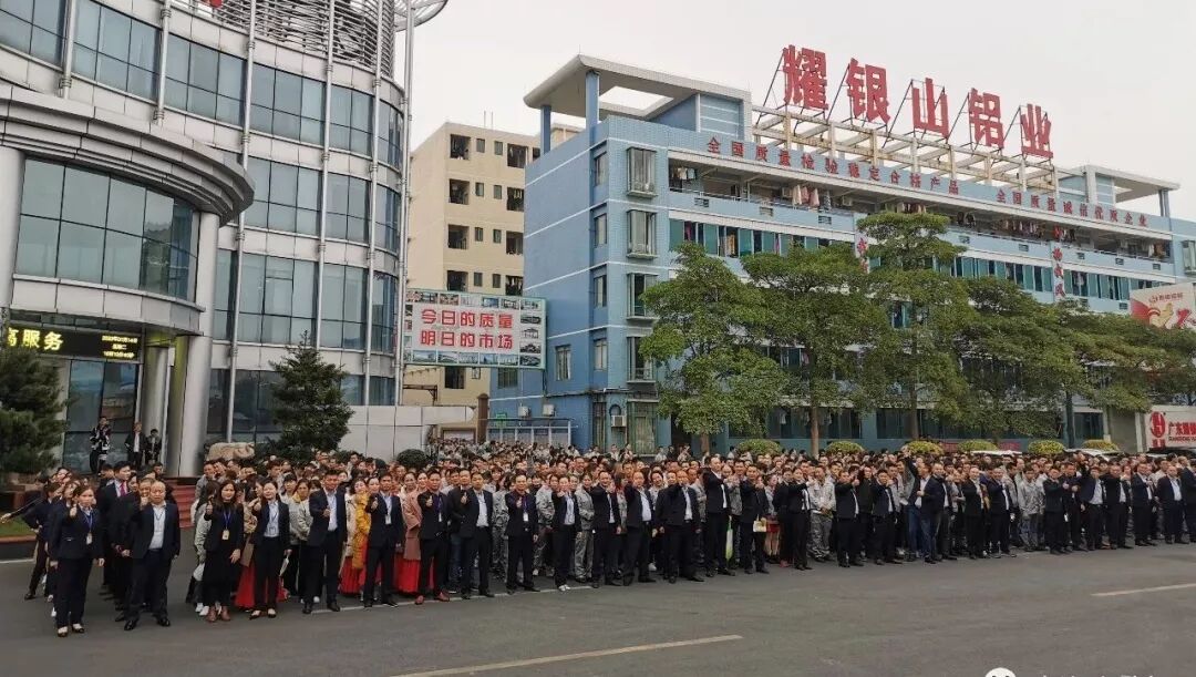 【新银铝材】聚力创变,激扬远航——3499拉斯维加斯官网铝业成功举办“2019年终总结暨2020年迎春晚会”(图3) 【新银铝材】聚力创变,激扬远航——3499拉斯维加斯官网铝业成功举办“2019年终总结暨2020年迎春晚会”(图3)