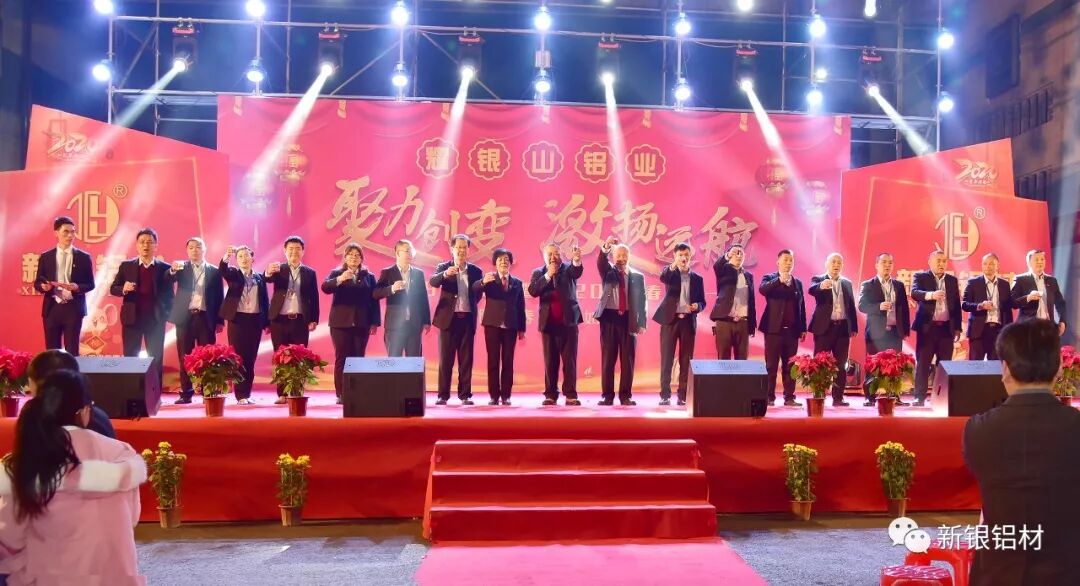 【新银铝材】聚力创变,激扬远航——3499拉斯维加斯官网铝业成功举办“2019年终总结暨2020年迎春晚会”(图27) 【新银铝材】聚力创变,激扬远航——3499拉斯维加斯官网铝业成功举办“2019年终总结暨2020年迎春晚会”(图27)