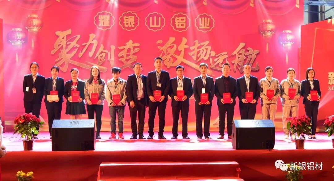 【新银铝材】聚力创变,激扬远航——3499拉斯维加斯官网铝业成功举办“2019年终总结暨2020年迎春晚会”(图18) 【新银铝材】聚力创变,激扬远航——3499拉斯维加斯官网铝业成功举办“2019年终总结暨2020年迎春晚会”(图18)